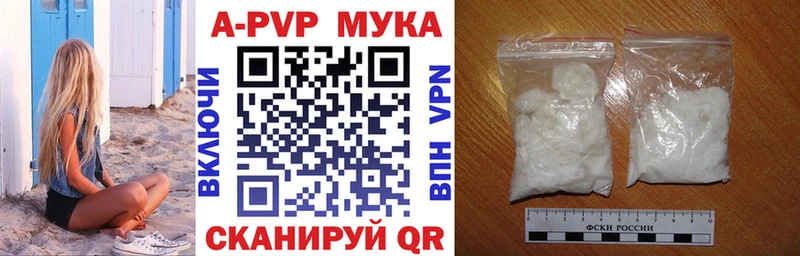 Купить закладки  Волгоград  APVP Соль 