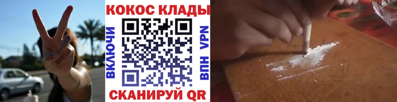 КОКАИН Колумбийский Волгоград
