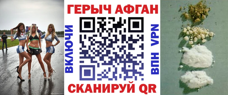 Купить  Волгоград  ГЕРОИН VHQ 