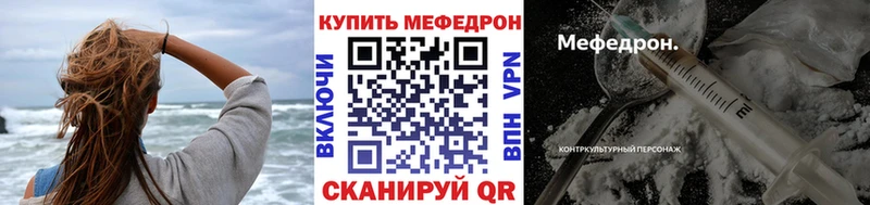 Мефедрон кристаллы  Купить где  Волгоград 