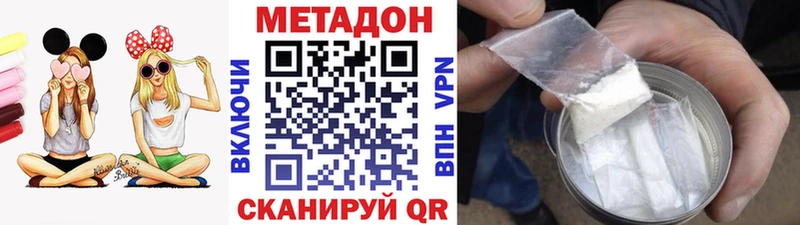 МЕТАДОН VHQ  Купить  Волгоград 