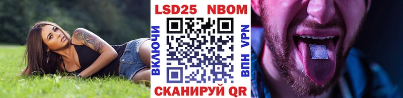 Марки N-bome 1,8мг  Купить закладки  Волгоград 